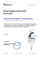 «Коробка храбрости»
