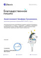 «Коробка храбрости»