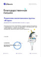 «Коробка храбрости»