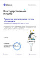 «Коробка храбрости»