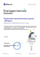 «Коробка храбрости»