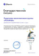 «Коробка храбрости»