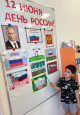День России: Путешествие по просторам нашей страны