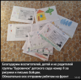 Маленькие сердца, большая память...