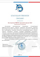 Дипломы Муниципального уровня 2025-2026 уч. год