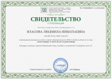 Дипломы Федерального уровня 2025-2026 уч. год