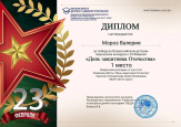 Дипломы Федерального уровня 2025-2026 уч. год