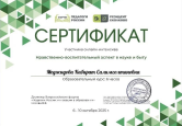 Дипломы Федерального уровня 2025-2026 уч. год