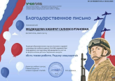 Дипломы Федерального уровня 2025-2026 уч. год