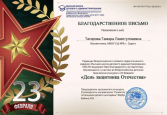 Дипломы Федерального уровня 2025-2026 уч. год