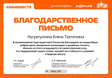 Дипломы Федерального уровня 2025-2026 уч. год