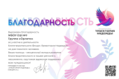 Дипломы Федерального уровня 2025-2026 уч. год