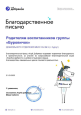 Дипломы Муниципального уровня 2025-2026 уч. год