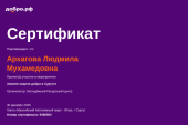 Дипломы Муниципального уровня 2025-2026 уч. год