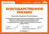 Дипломы Муниципального уровня 2025-2026 уч. год