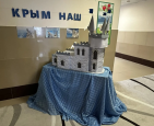 "Крымская весна: путешествие к берегам единства" 