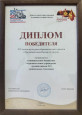 Дошкольное отделение МБОУ СШ №9 – абсолютный победитель проекта «Три ратных поля России в Сургуте»! 