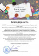 "Неделя детской книги"