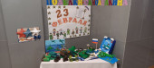 23 Февраля 