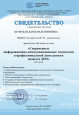 Самообразование