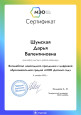 Самообразование