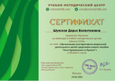 Самообразование