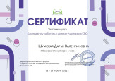 Самообразование