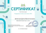 Самообразование