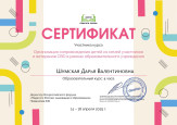 Самообразование