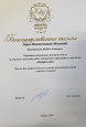 Мои достижения