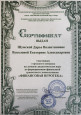 Мои достижения