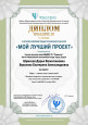 Мои достижения