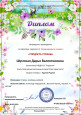 Мои достижения