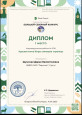 Мои достижения
