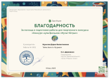 Мои достижения