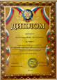 Достижения воспитанников (очные конкурсы)