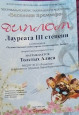 Достижения воспитанников (очные конкурсы)