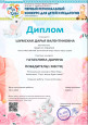 Мама-главное слово в жизни моей!