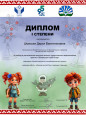 Транслирование опыта профессиональной деятельности