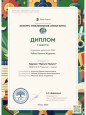 Транслирование опыта профессиональной деятельности