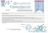 Самообразование