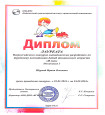 Награды профессионального мастерства 24-25 год