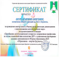 Награды профессионального мастерства 24-25 год