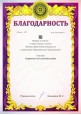 УЧАСТИЕ В СЕМИНАРАХ, ВЕБИНАРАХ, МАСТЕР-КЛАССАХ