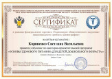 УЧАСТИЕ В СЕМИНАРАХ, ВЕБИНАРАХ, МАСТЕР-КЛАССАХ