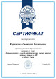 УЧАСТИЕ В СЕМИНАРАХ, ВЕБИНАРАХ, МАСТЕР-КЛАССАХ