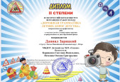 ВЫЯВЛЕНИЕ СПОСОБНОСТЕЙ К НАУЧНОЙ, ТВОРЧЕСКОЙ, СПОРТИВНОЙ ДЕЯТЕЛЬНОСТИ