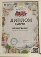 ВЫЯВЛЕНИЕ СПОСОБНОСТЕЙ К НАУЧНОЙ, ТВОРЧЕСКОЙ, СПОРТИВНОЙ ДЕЯТЕЛЬНОСТИ
