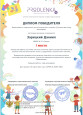 НАЛИЧИЕ ДОСТИЖЕНИЙ ВОСПИТАННИКОВ В МЕРОПРИЯТИЯХ