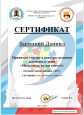 ВЫЯВЛЕНИЕ СПОСОБНОСТЕЙ К НАУЧНОЙ, ТВОРЧЕСКОЙ, СПОРТИВНОЙ ДЕЯТЕЛЬНОСТИ